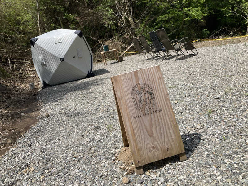 YamaaaさんのMIKI TAO SAUNA(ミキタオサウナ)のサ活写真