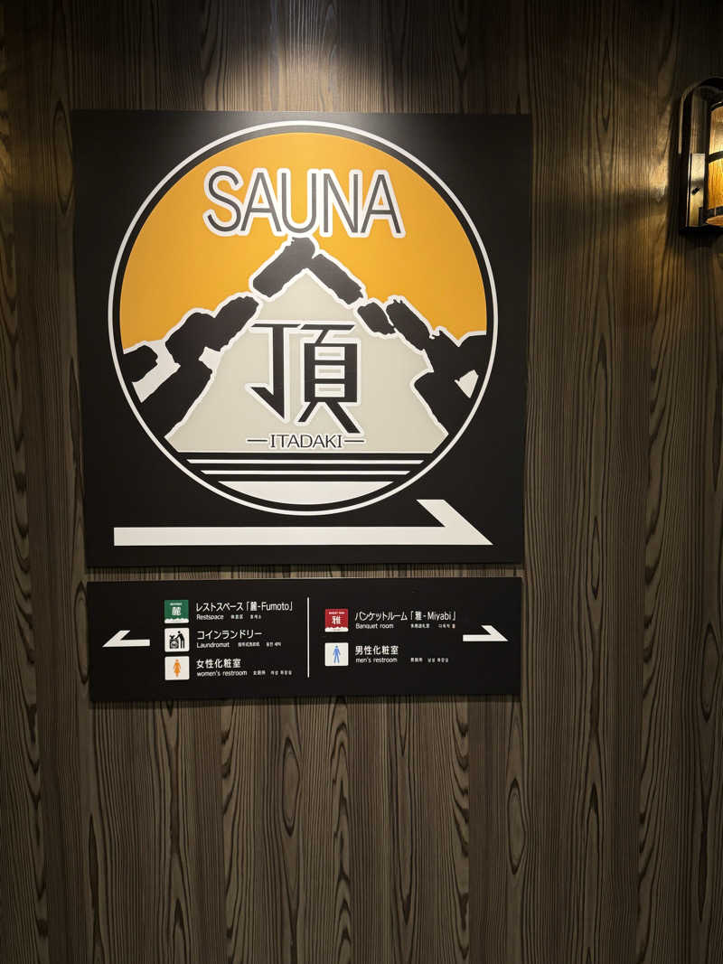 Daisukeさんのアパホテルステイ〈富山〉のサ活写真