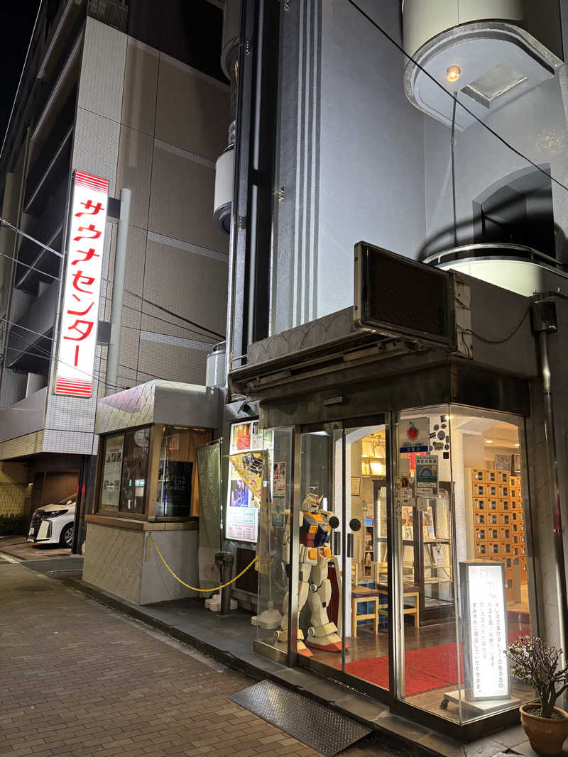 まりもさんのサウナセンター鶯谷本店のサ活写真