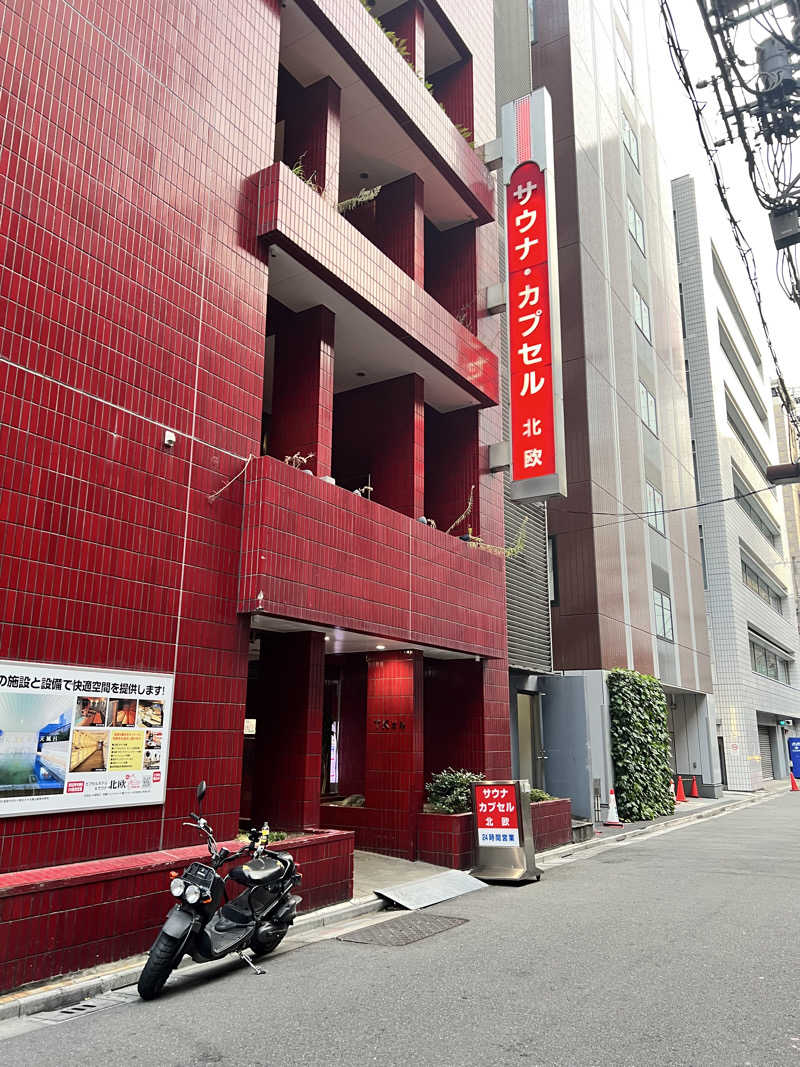 サウナー20250803さんのサウナ&カプセルホテル 北欧のサ活写真