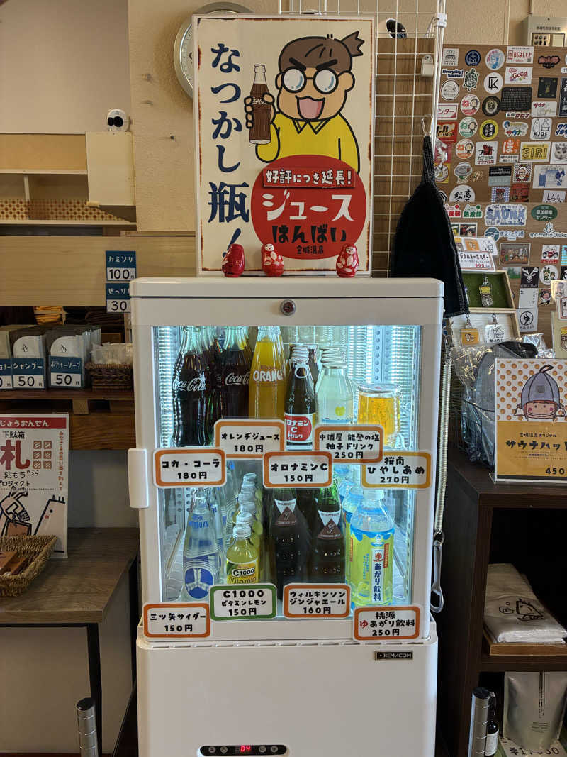 なみさんの金城温泉元湯のサ活写真