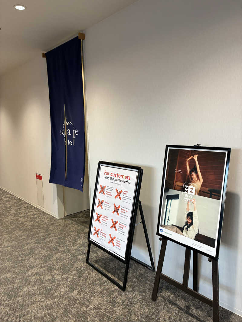 なみさんのザ・スクエアホテル 金沢のサ活写真