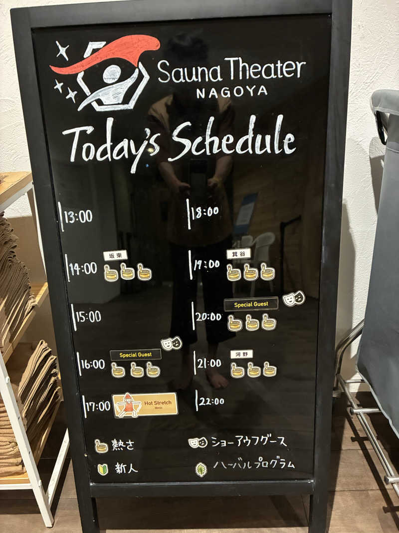 なみさんのウェルビー栄のサ活写真