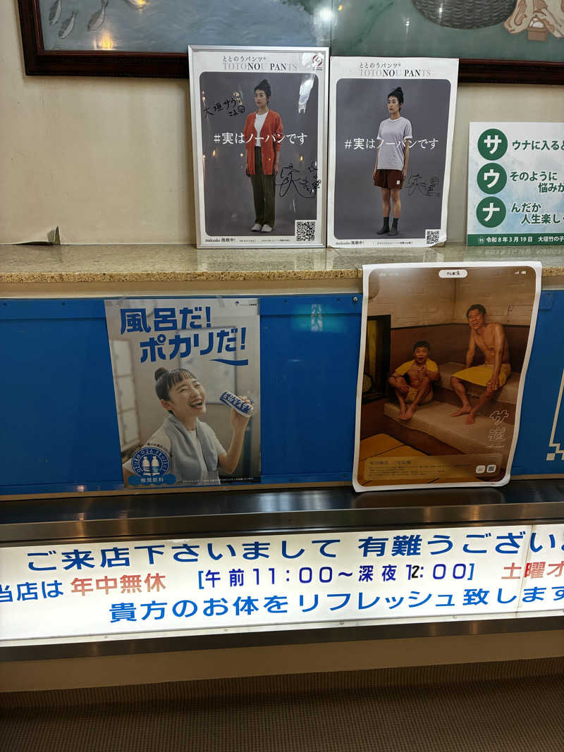 なみさんの大垣サウナのサ活写真