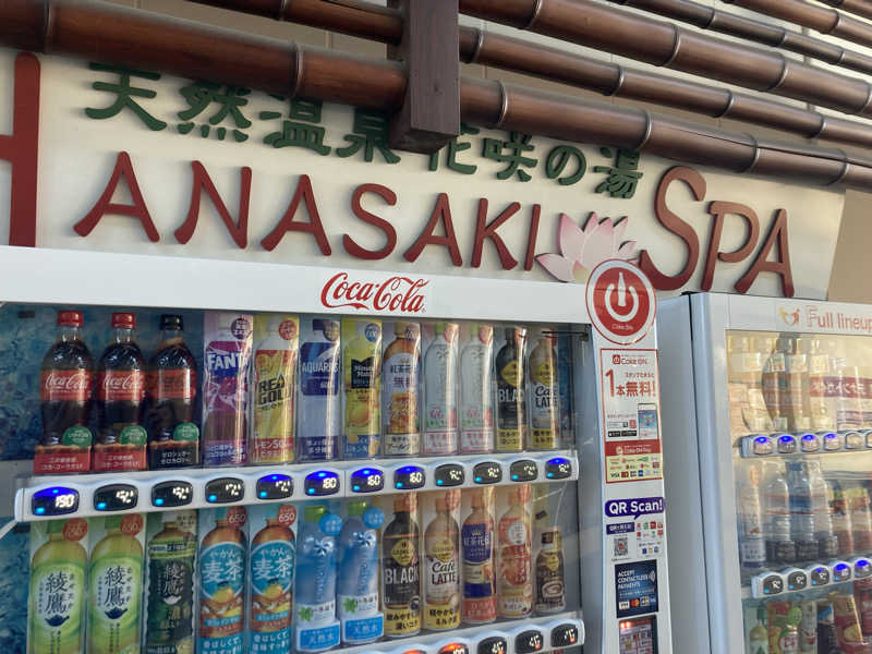 タナゴロンピンポンパンさんの花咲の湯(HANASAKI SPA)のサ活写真