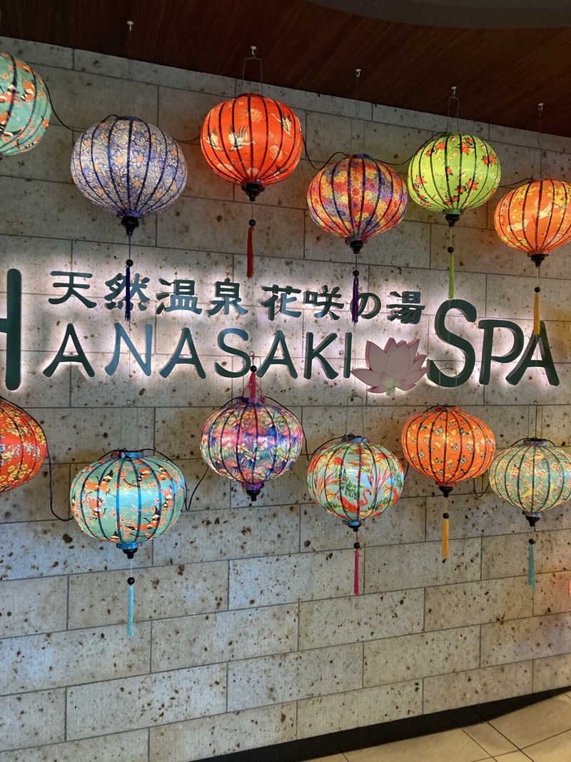 タナゴロンピンポンパンさんの花咲の湯(HANASAKI SPA)のサ活写真
