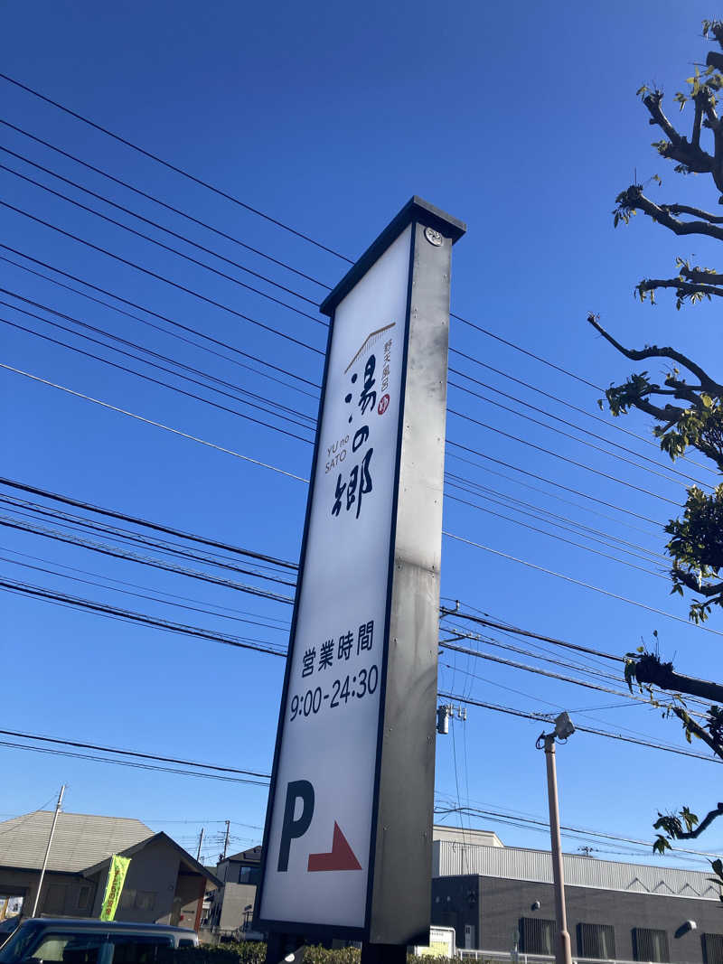 タナゴロンピンポンパンさんの野天風呂 湯の郷のサ活写真