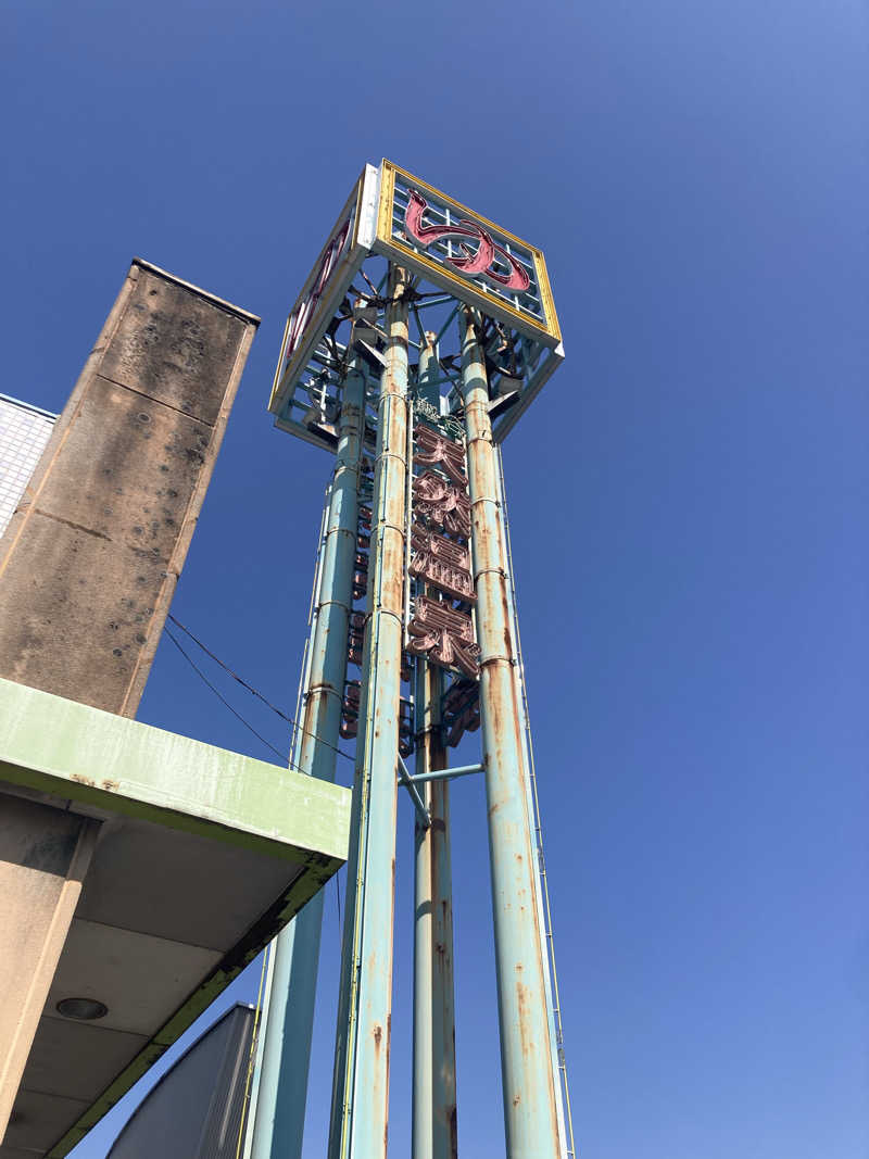 タナゴロンピンポンパンさんの越谷天然温泉美人の湯 ゆの華のサ活写真