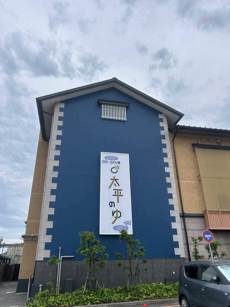 かぼちゃさんのSPA専 太平のゆのサ活写真