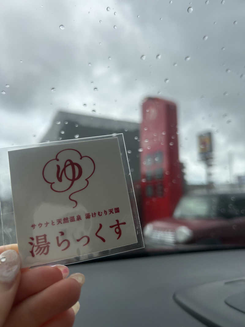 かぼちゃさんのサウナと天然温泉 湯らっくすのサ活写真