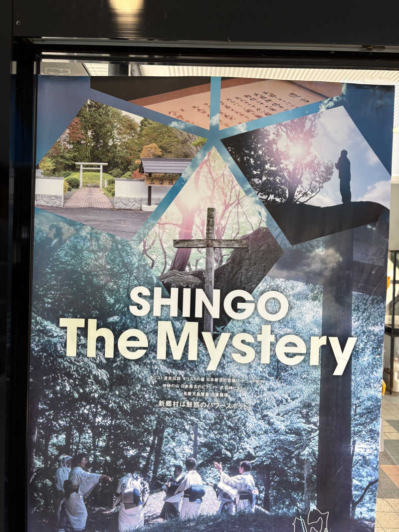 mayukoさんの新郷温泉館のサ活写真