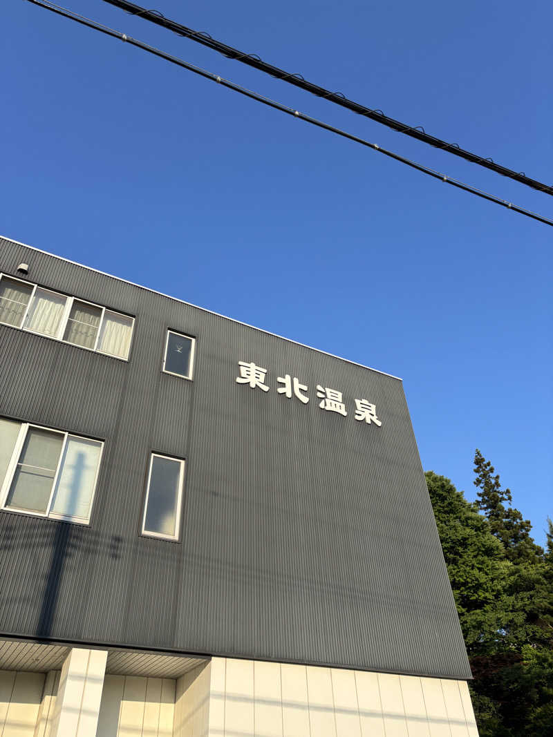 mayukoさんの東北温泉のサ活写真