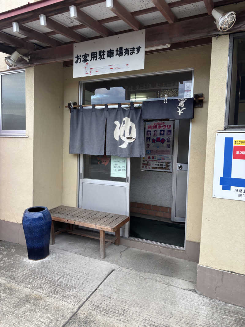 mayukoさんの大黒湯のサ活写真