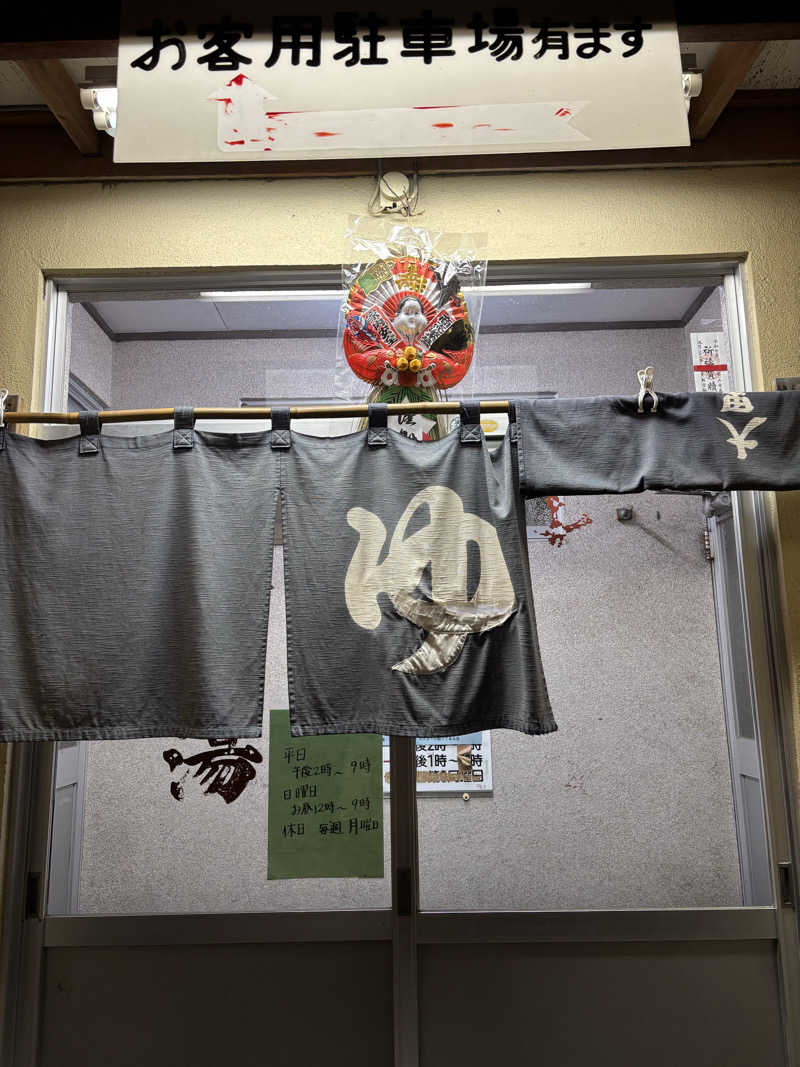mayukoさんの大黒湯のサ活写真