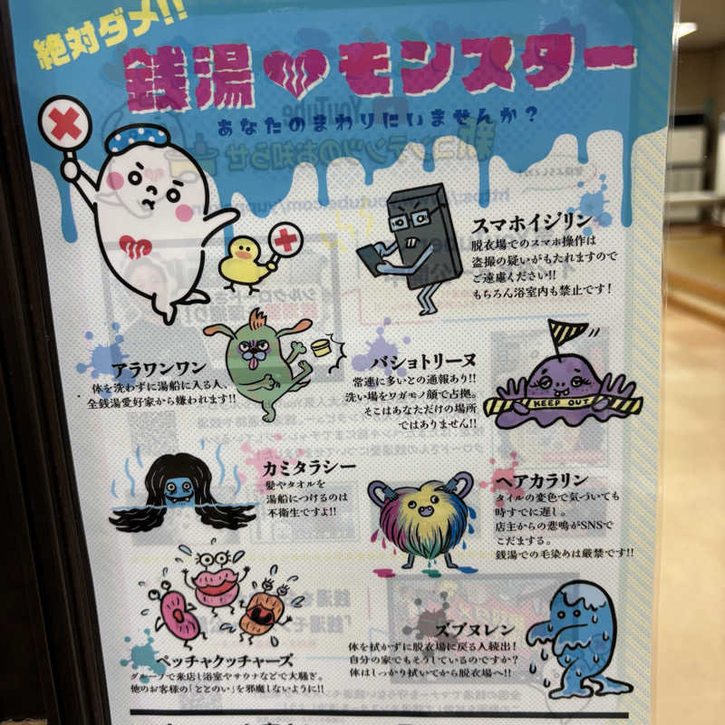 mayukoさんの太郎温泉旅館のサ活写真