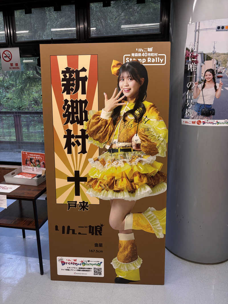 mayukoさんの新郷温泉館のサ活写真
