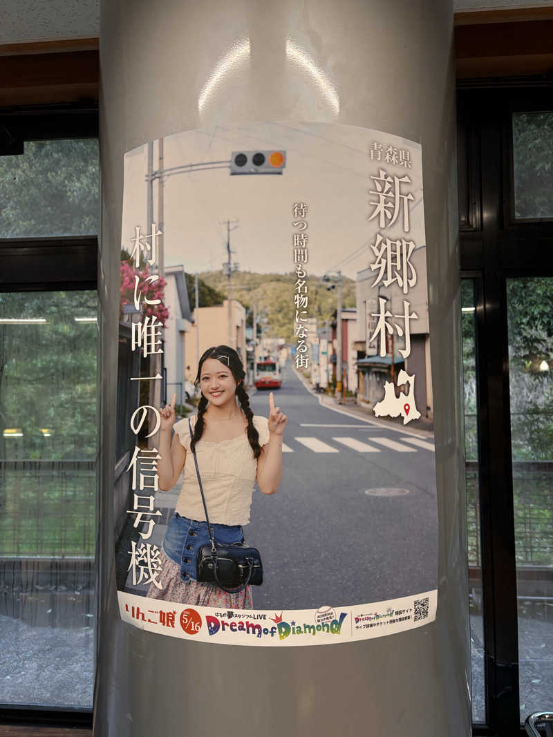 mayukoさんの新郷温泉館のサ活写真