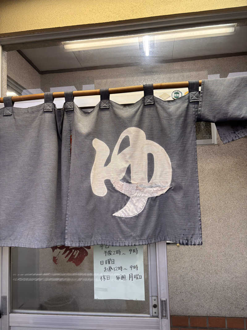 mayukoさんの大黒湯のサ活写真