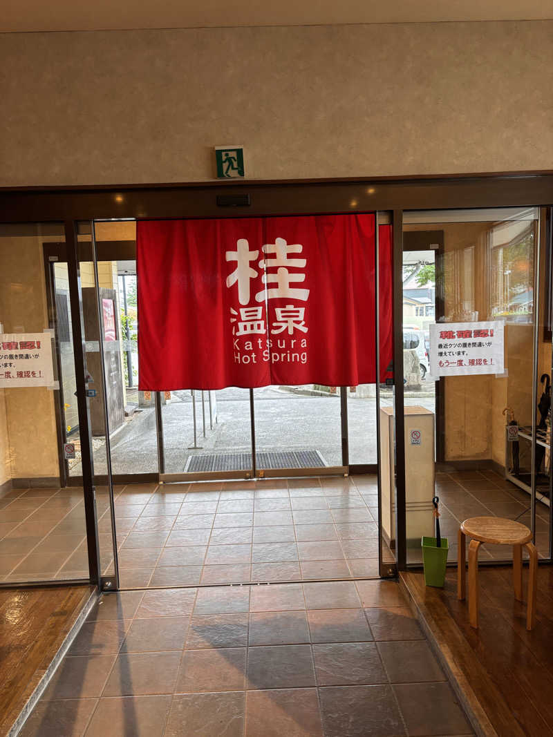 mayukoさんの桂温泉のサ活写真