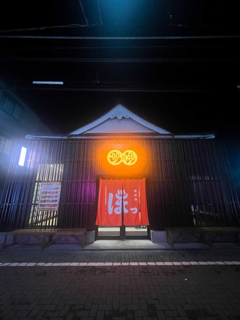 Masamyさんの堀田湯のサ活写真