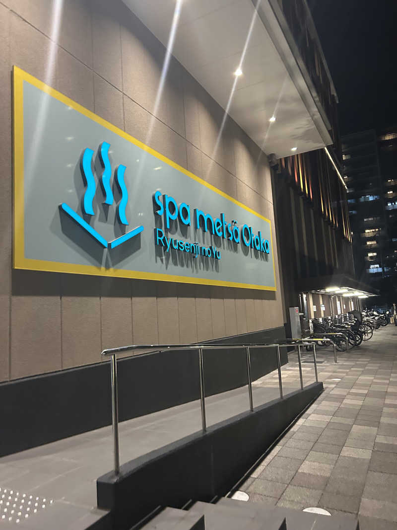 🎀さんのスパメッツァ おおたか 竜泉寺の湯のサ活写真