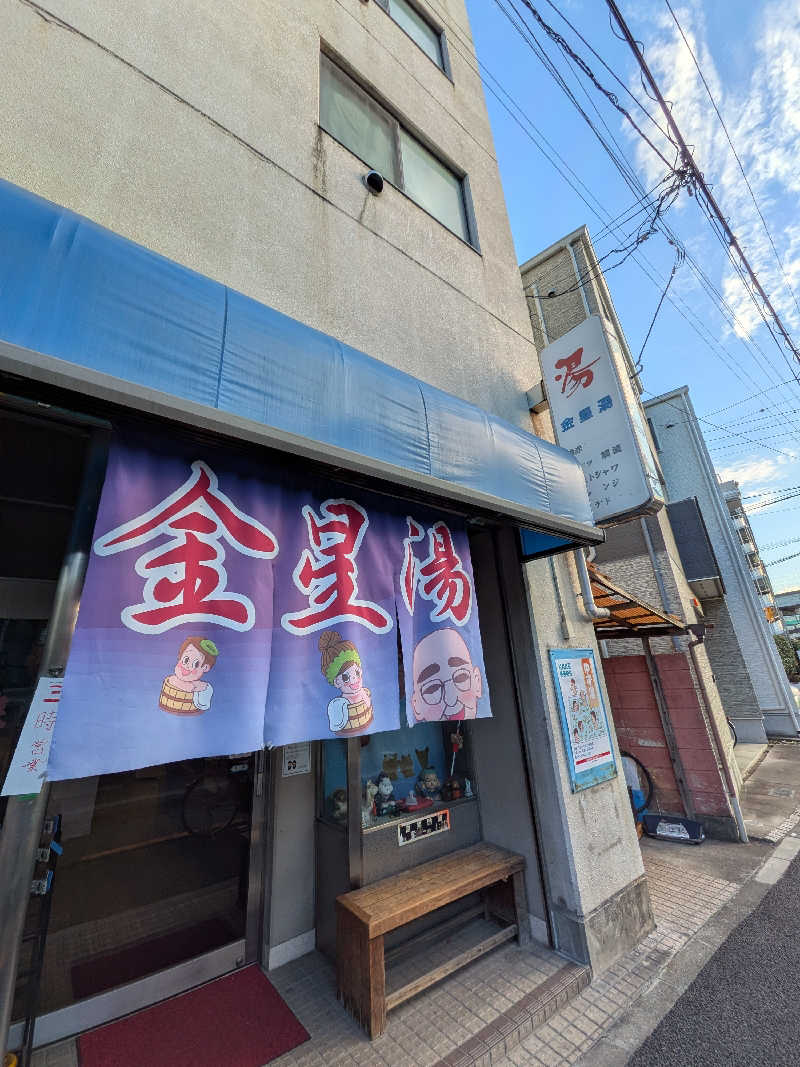 わいわいさんの豊島湯のサ活写真