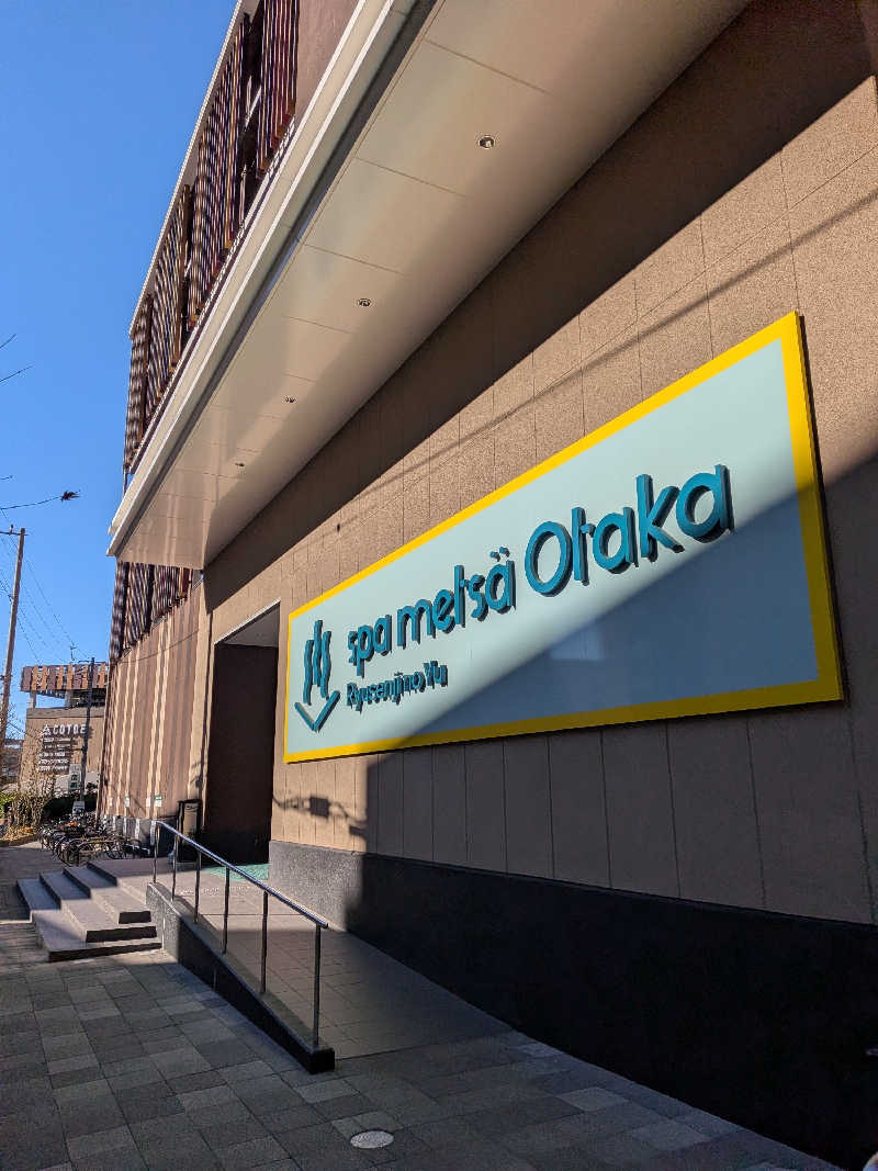 わいわいさんのスパメッツァ おおたか 竜泉寺の湯のサ活写真