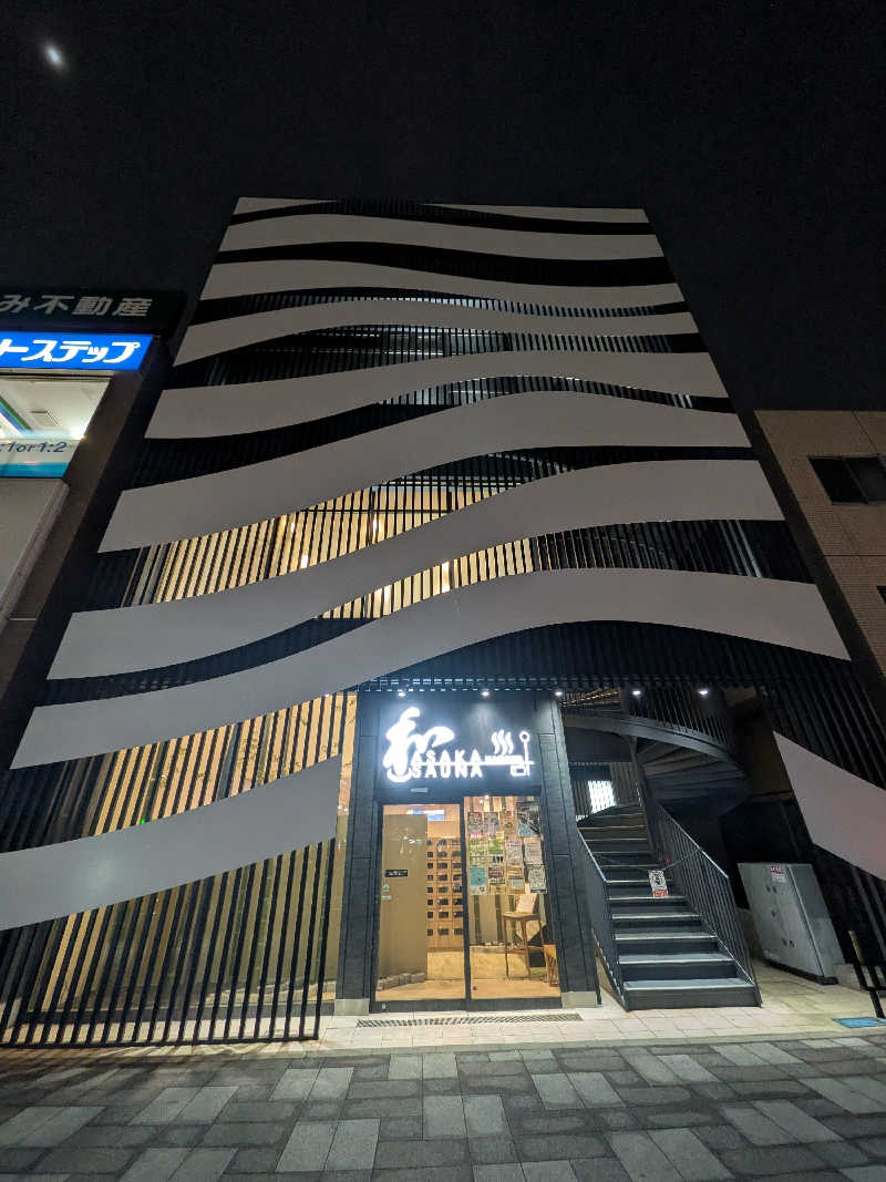 わいわいさんの朝霞サウナ 和(なごみ)のサ活写真