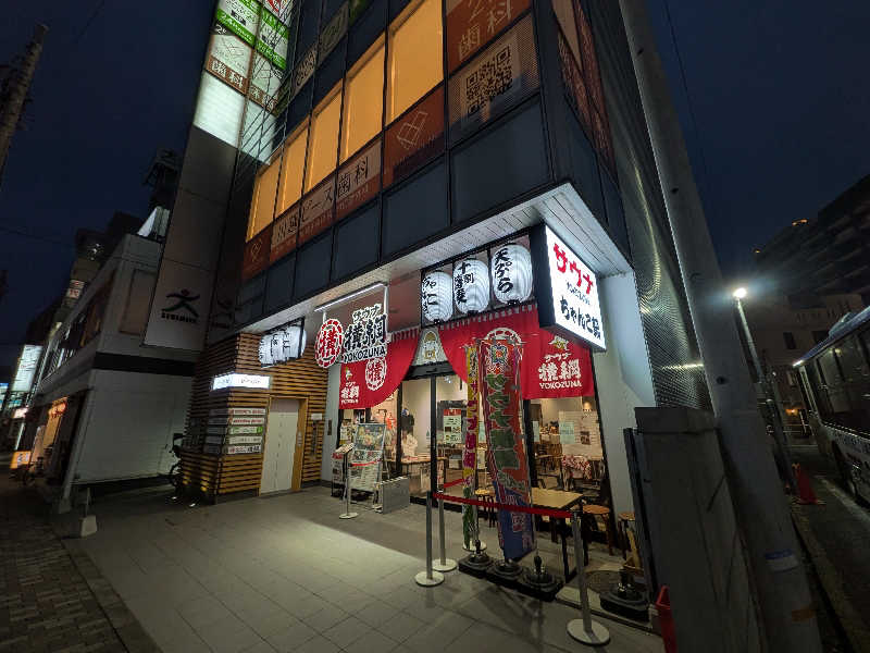 わいわいさんのサウナ横綱 本川越店のサ活写真