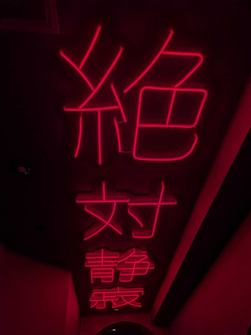 わいわいさんのSHIAGARU SAUNA 神田×秋葉原店のサ活写真