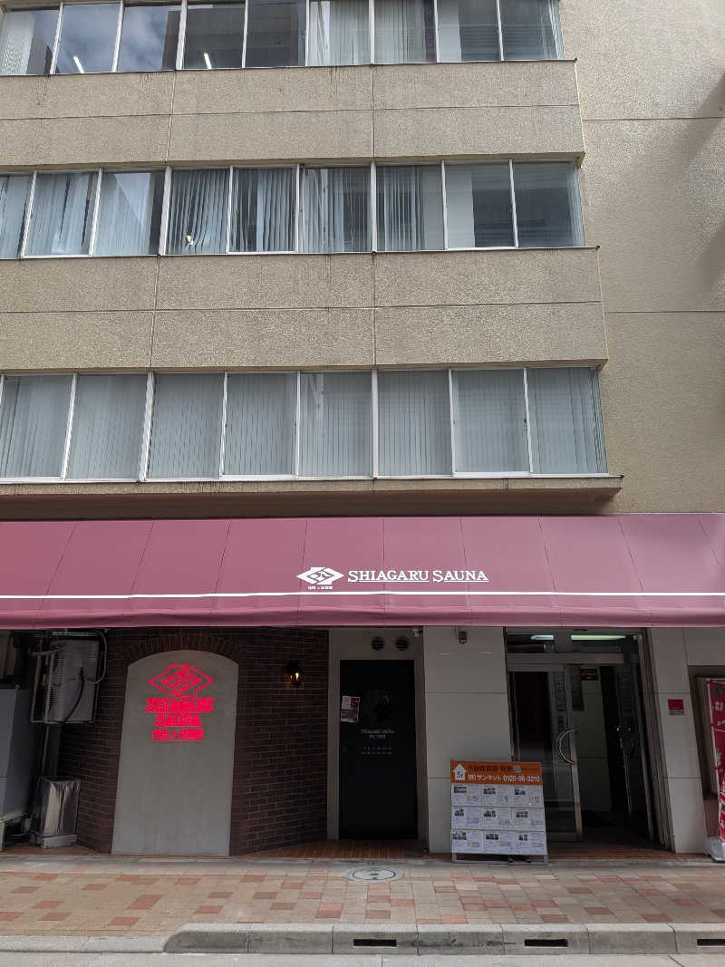 わいわいさんのSHIAGARU SAUNA 神田×秋葉原店のサ活写真