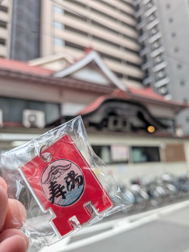 わいわいさんの東上野 寿湯のサ活写真
