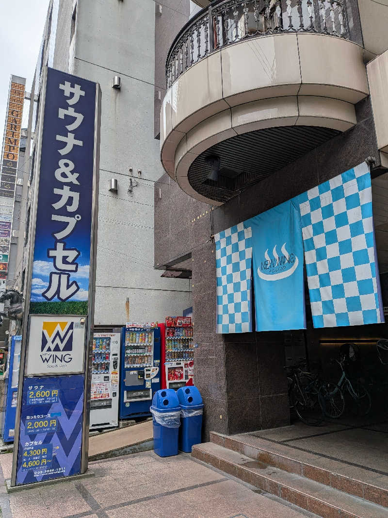 わいわいさんのスパ&カプセル ニューウイングのサ活写真