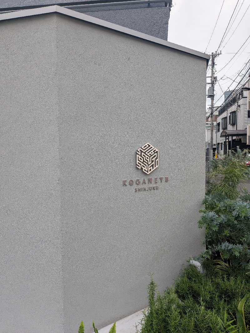 わいわいさんの黄金湯 新宿店のサ活写真