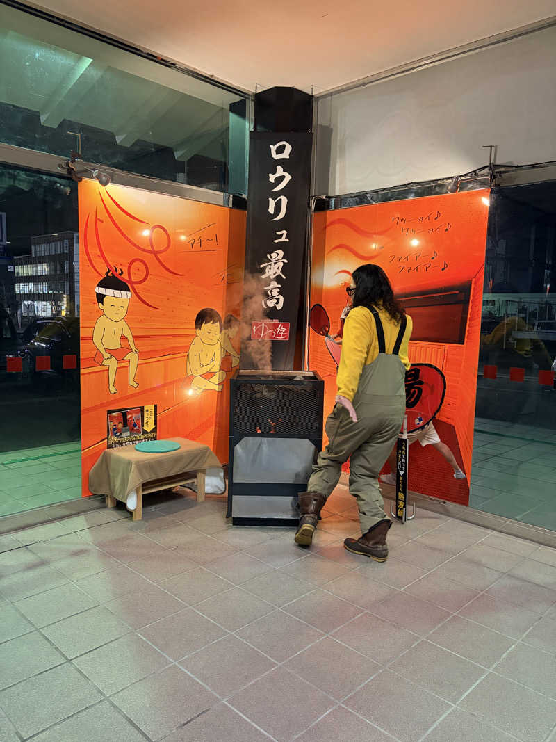ストロング細川さんのゆけむり温泉 ゆ〜遊のサ活写真