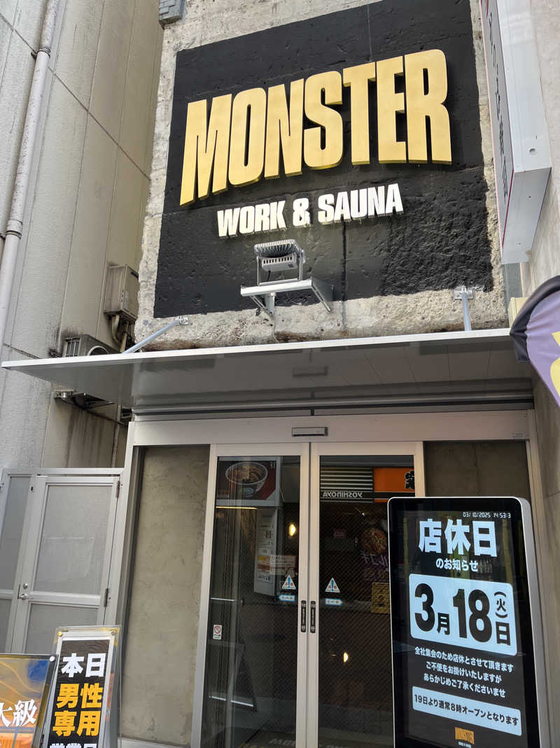 タクさんのMONSTER WORK & SAUNAのサ活写真