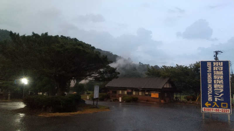 まっつんさんの別府温泉保養ランドのサ活写真