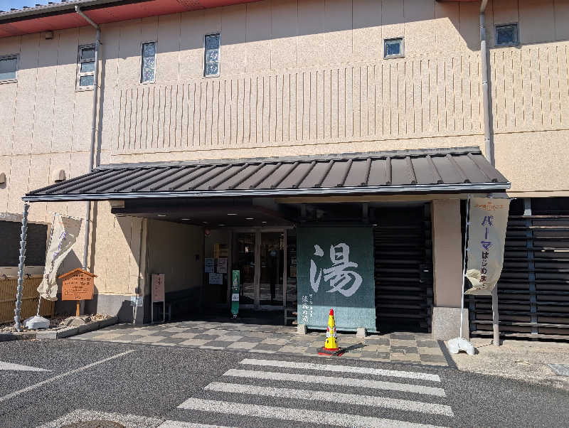 まっつんさんの楽天地天然温泉 法典の湯のサ活写真