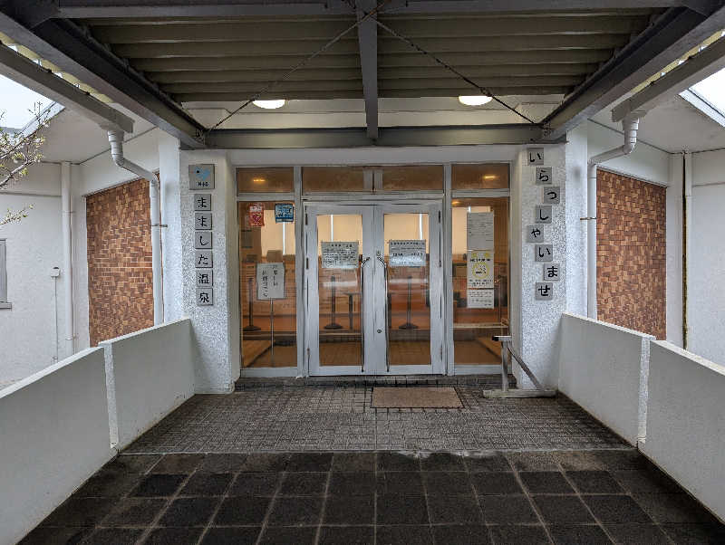 まっつんさんの間々下温泉のサ活写真