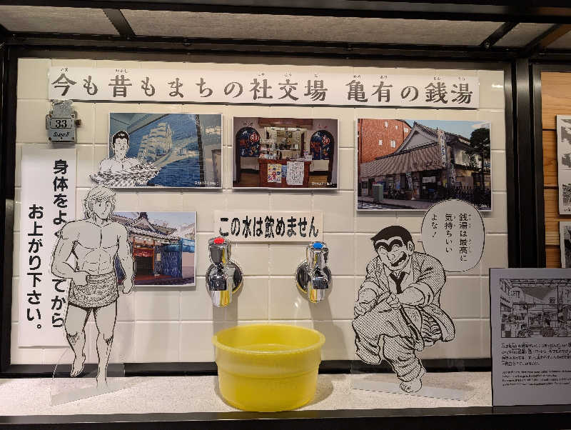 まっつんさんのゆートピア21のサ活写真