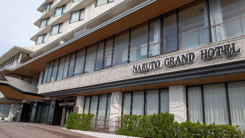 まっつんさんの鳴門グランドホテル海月のサ活写真