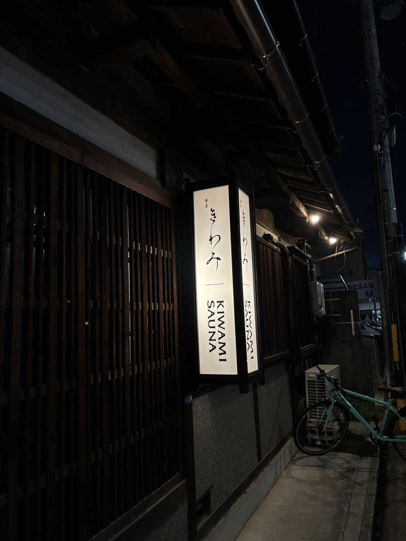 KöylyさんのKIWAMI SAUNAのサ活写真