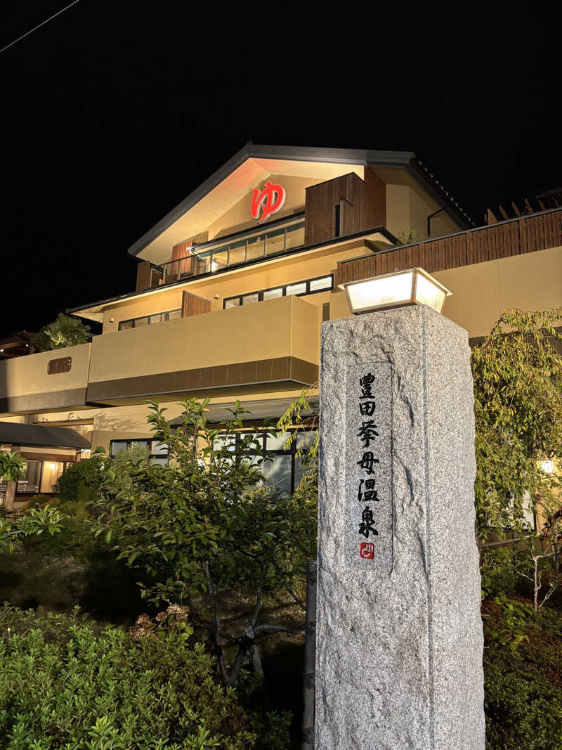 Köylyさんの豊田挙母温泉 おいでんの湯のサ活写真