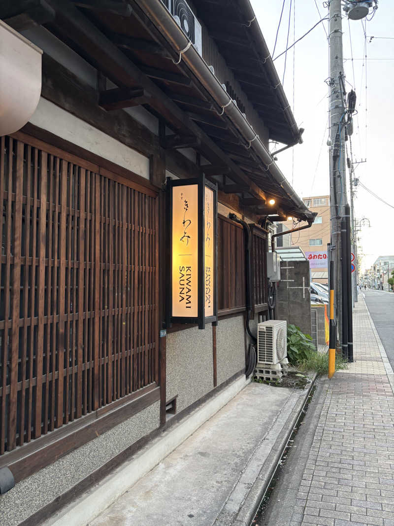 KöylyさんのKIWAMI SAUNAのサ活写真