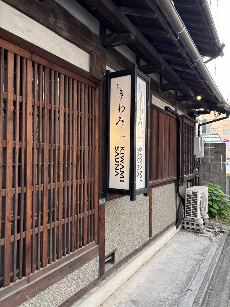 KöylyさんのKIWAMI SAUNAのサ活写真