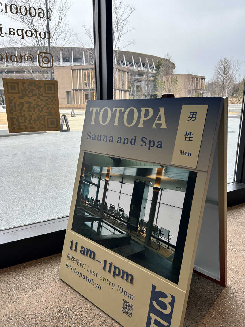 中さんのTOTOPA 都立明治公園店のサ活写真