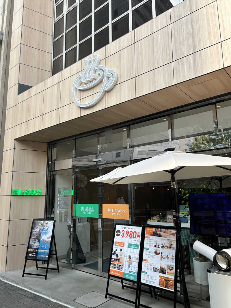 中さんのFLOBA(フローバ)のサ活写真