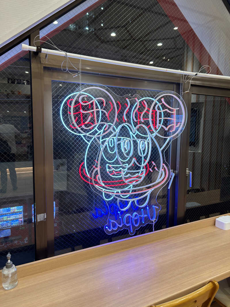 中さんのユートピア白玉温泉のサ活写真