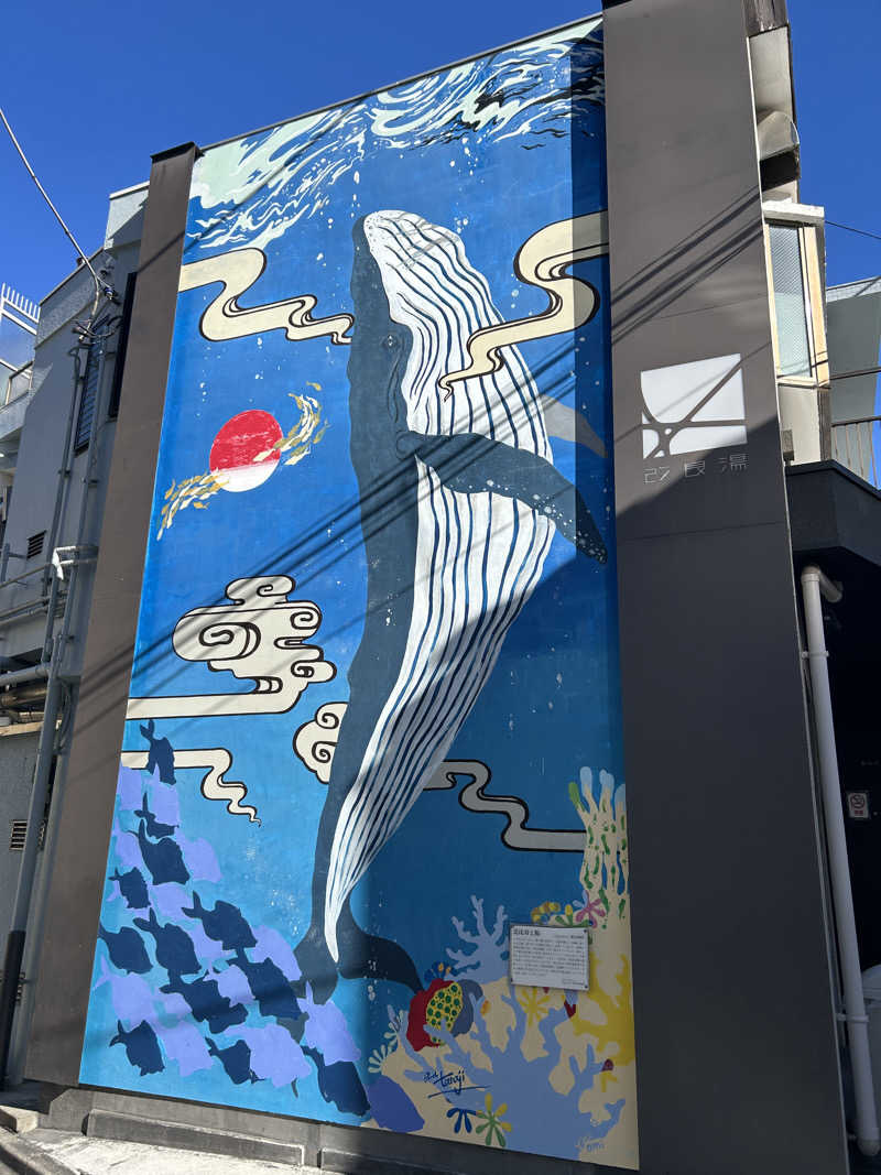 中さんの改良湯のサ活写真