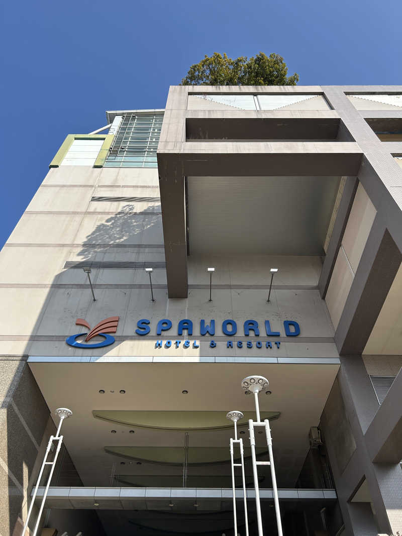 中さんのSPAWORLD HOTEL&RESORTのサ活写真